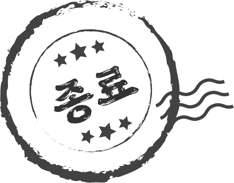 이벤트 종료