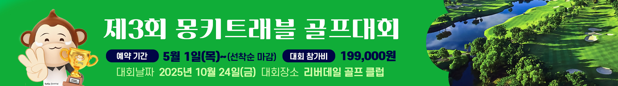 골프대회